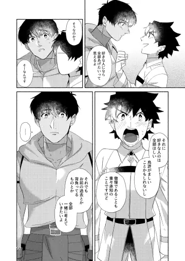 [Mito] DO NOT HOLD BACK Fhentai - Page 73