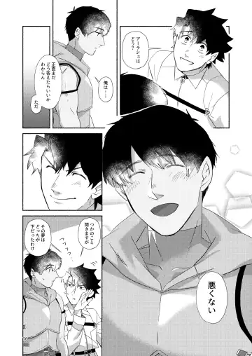 [Mito] DO NOT HOLD BACK Fhentai - Page 75