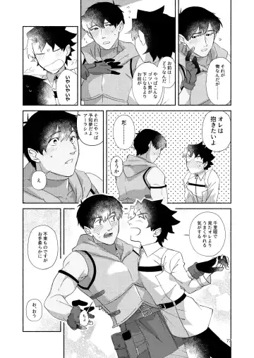 [Mito] DO NOT HOLD BACK Fhentai - Page 76