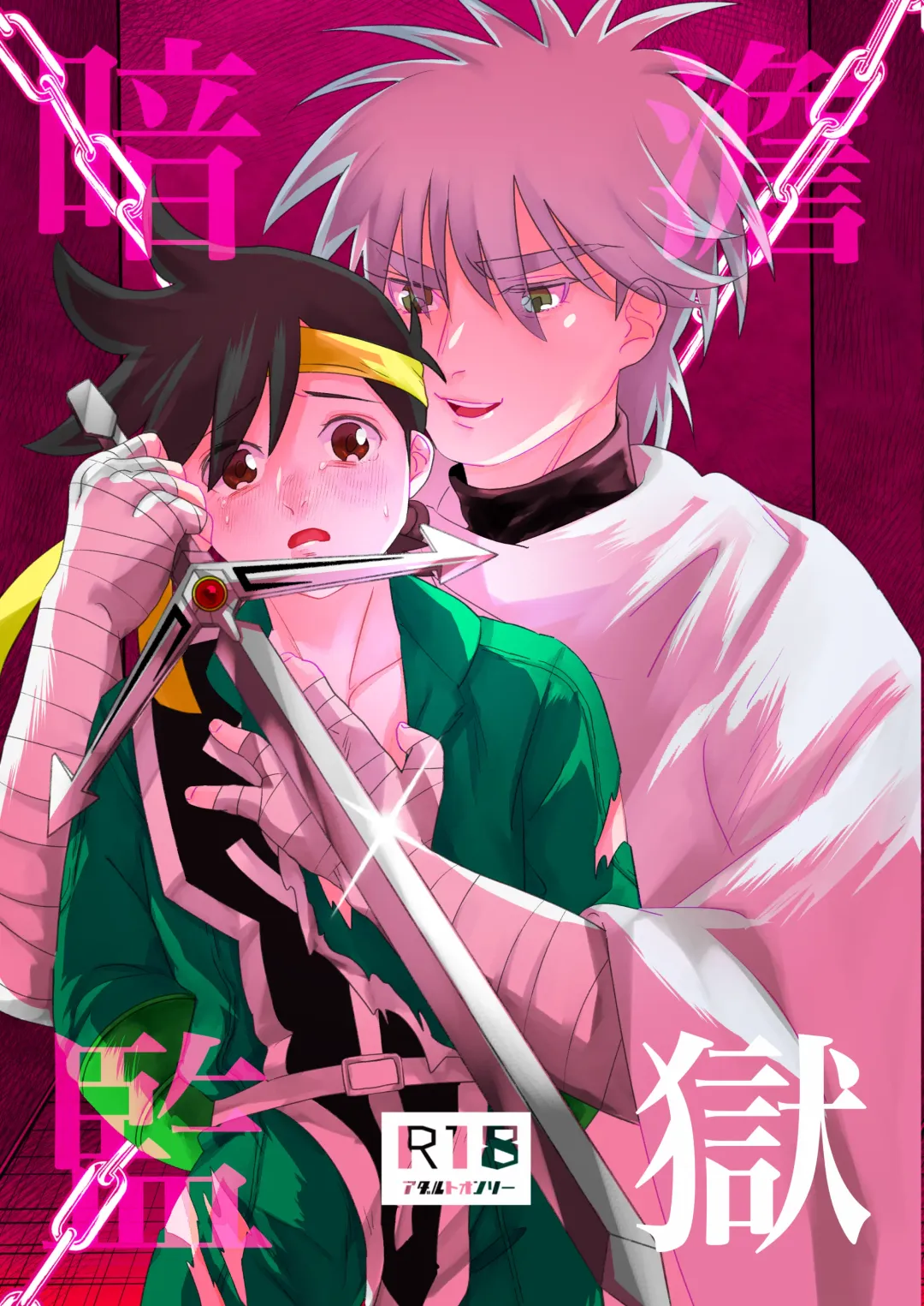 Antan Kangoku Fhentai - Page 1