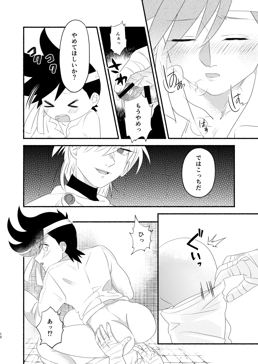 Antan Kangoku Fhentai - Page 11