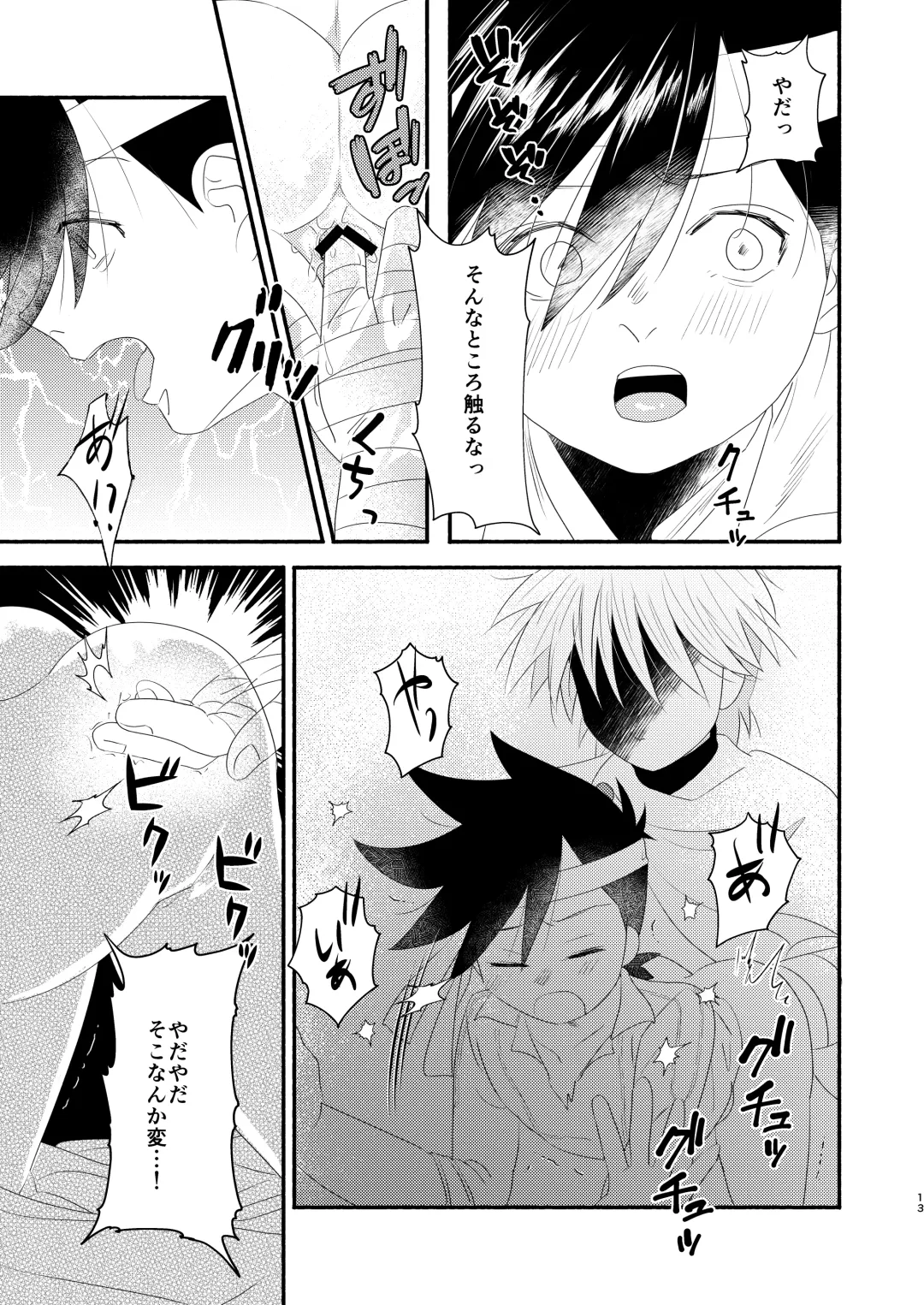 Antan Kangoku Fhentai - Page 12