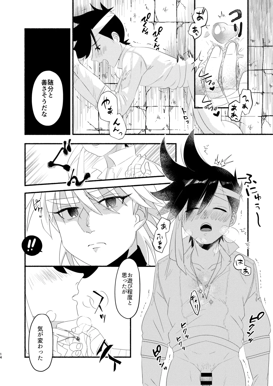 Antan Kangoku Fhentai - Page 13