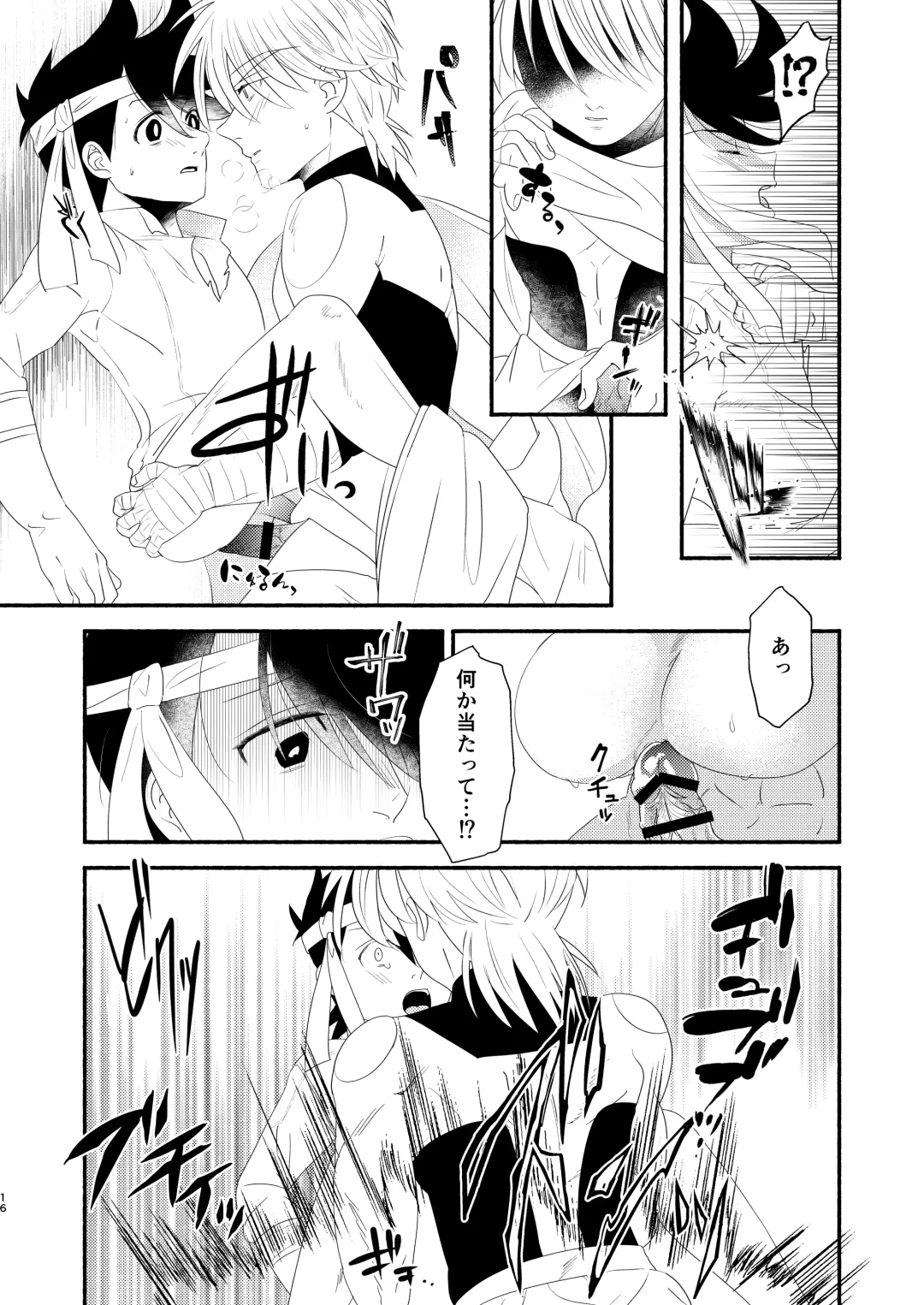 Antan Kangoku Fhentai - Page 15