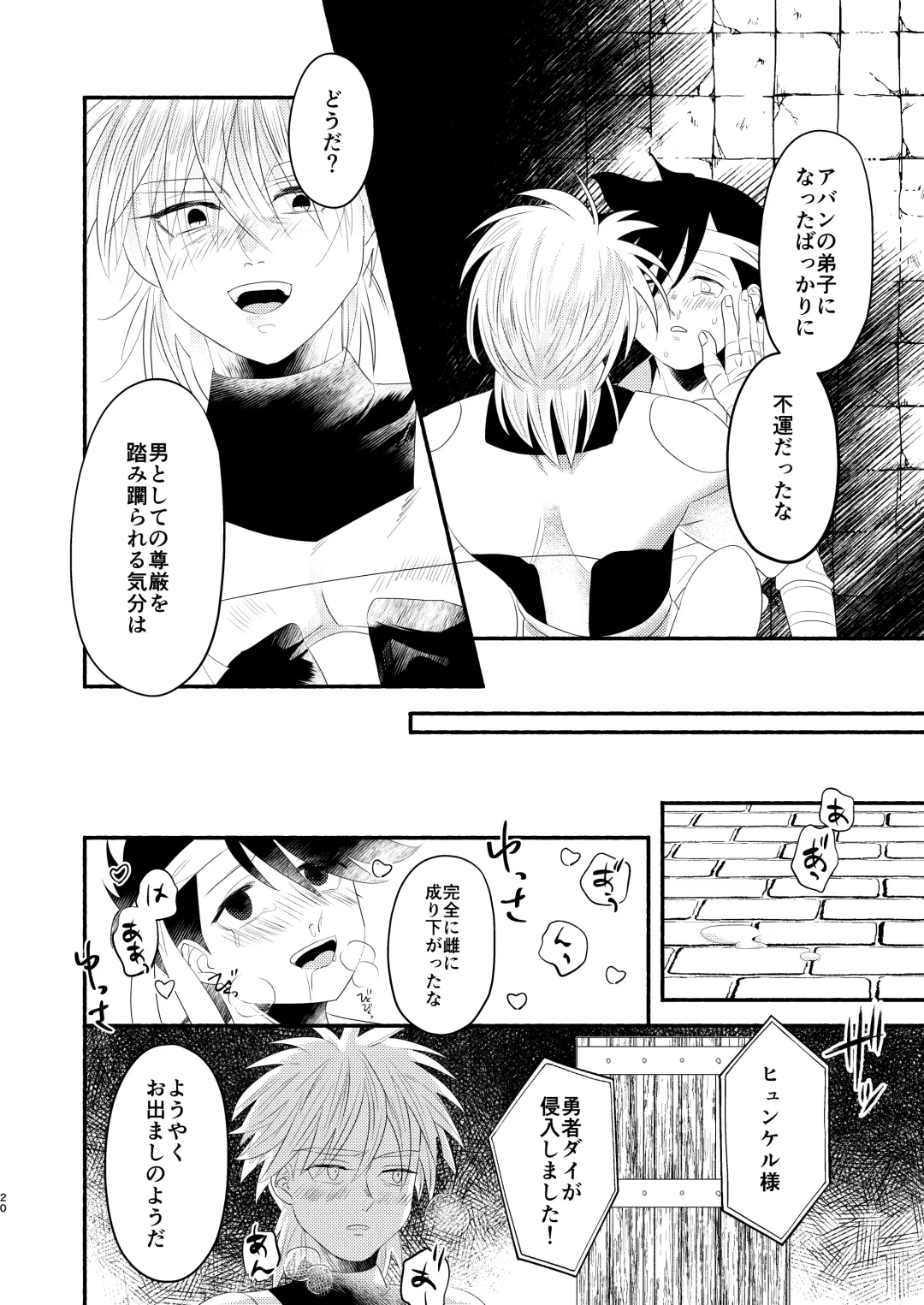 Antan Kangoku Fhentai - Page 19