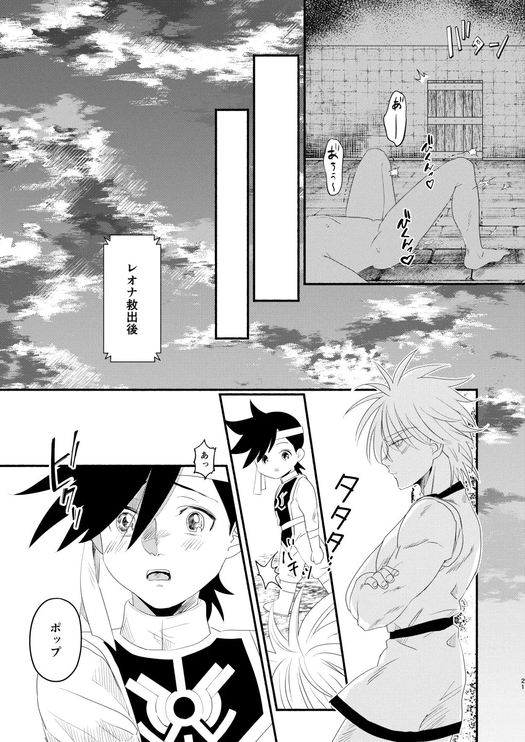 Antan Kangoku Fhentai - Page 20