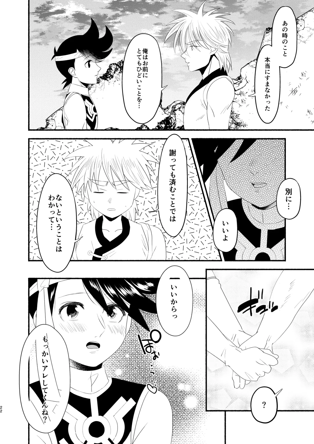 Antan Kangoku Fhentai - Page 21