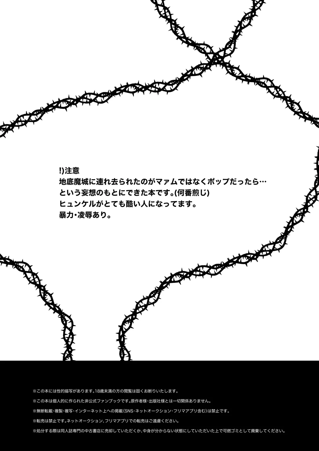 Antan Kangoku Fhentai - Page 3