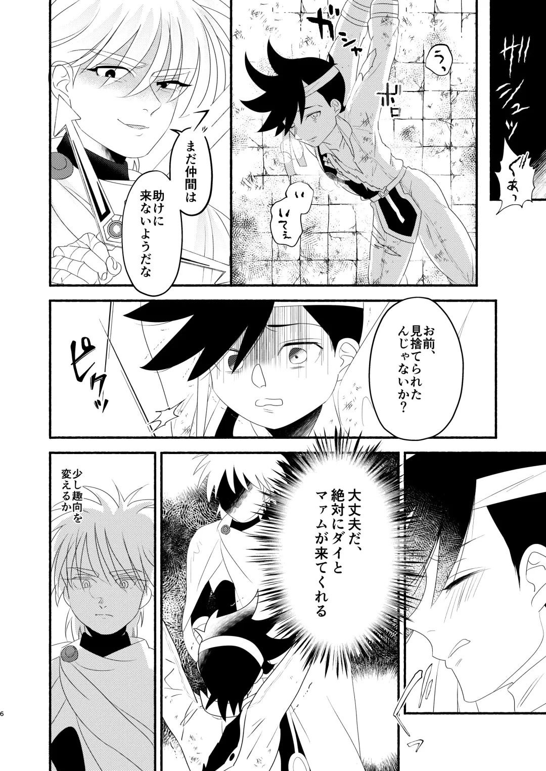 Antan Kangoku Fhentai - Page 5