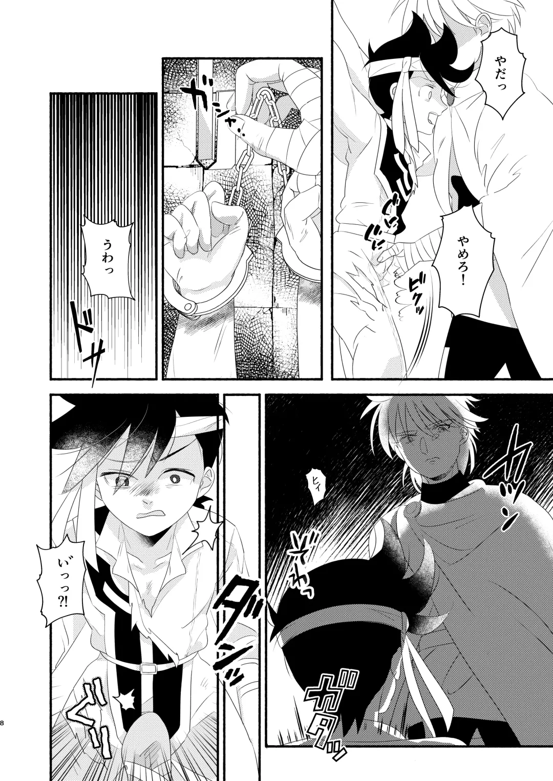 Antan Kangoku Fhentai - Page 7