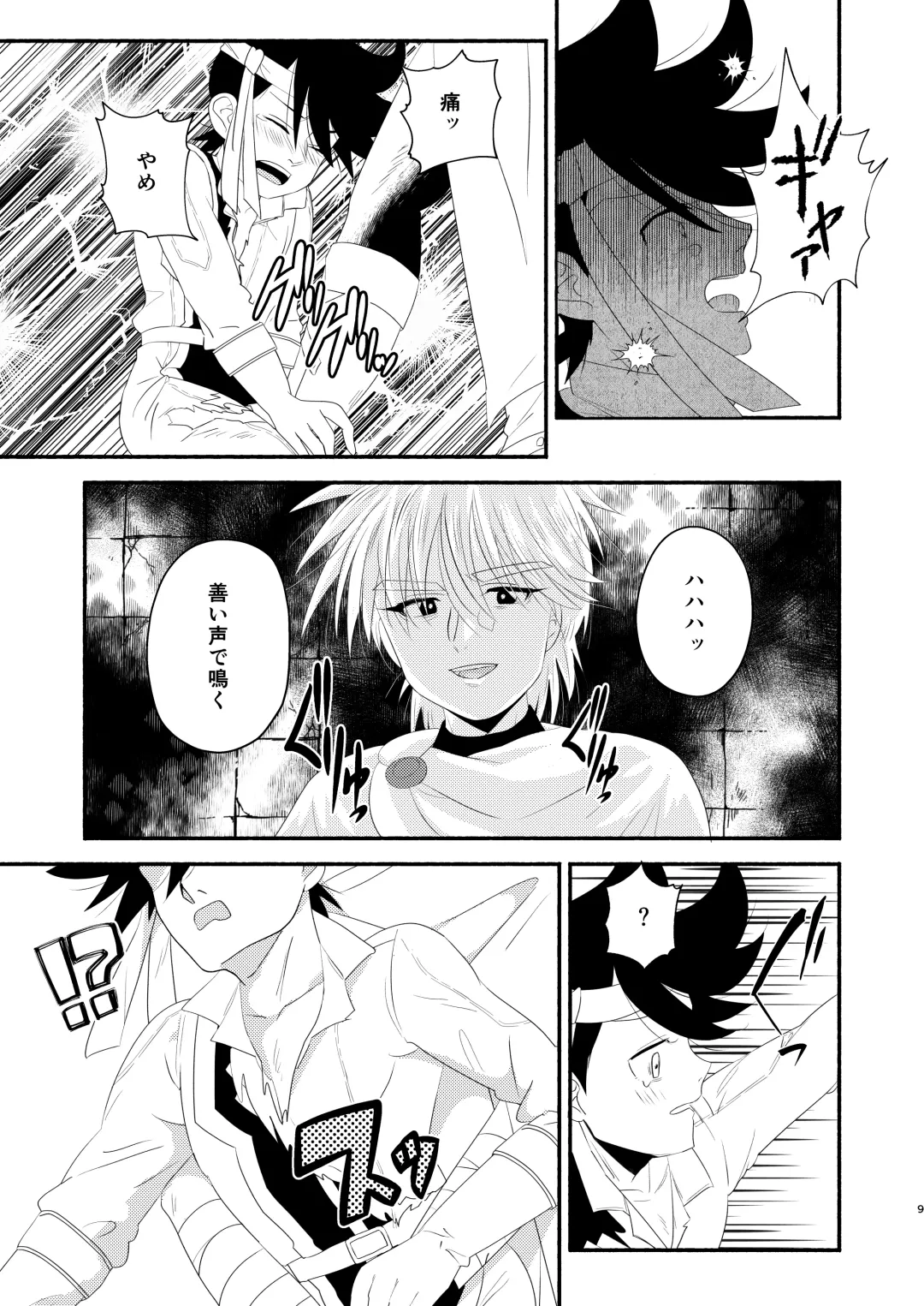 Antan Kangoku Fhentai - Page 8