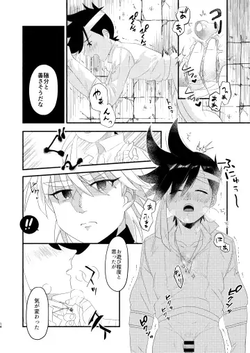 Antan Kangoku Fhentai - Page 13