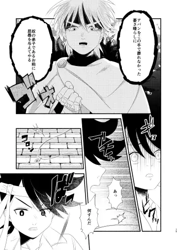 Antan Kangoku Fhentai - Page 14