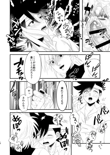 Antan Kangoku Fhentai - Page 17