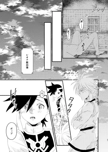 Antan Kangoku Fhentai - Page 20