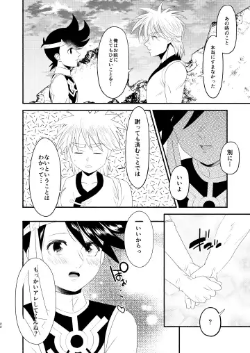 Antan Kangoku Fhentai - Page 21