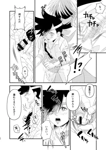 Antan Kangoku Fhentai - Page 9