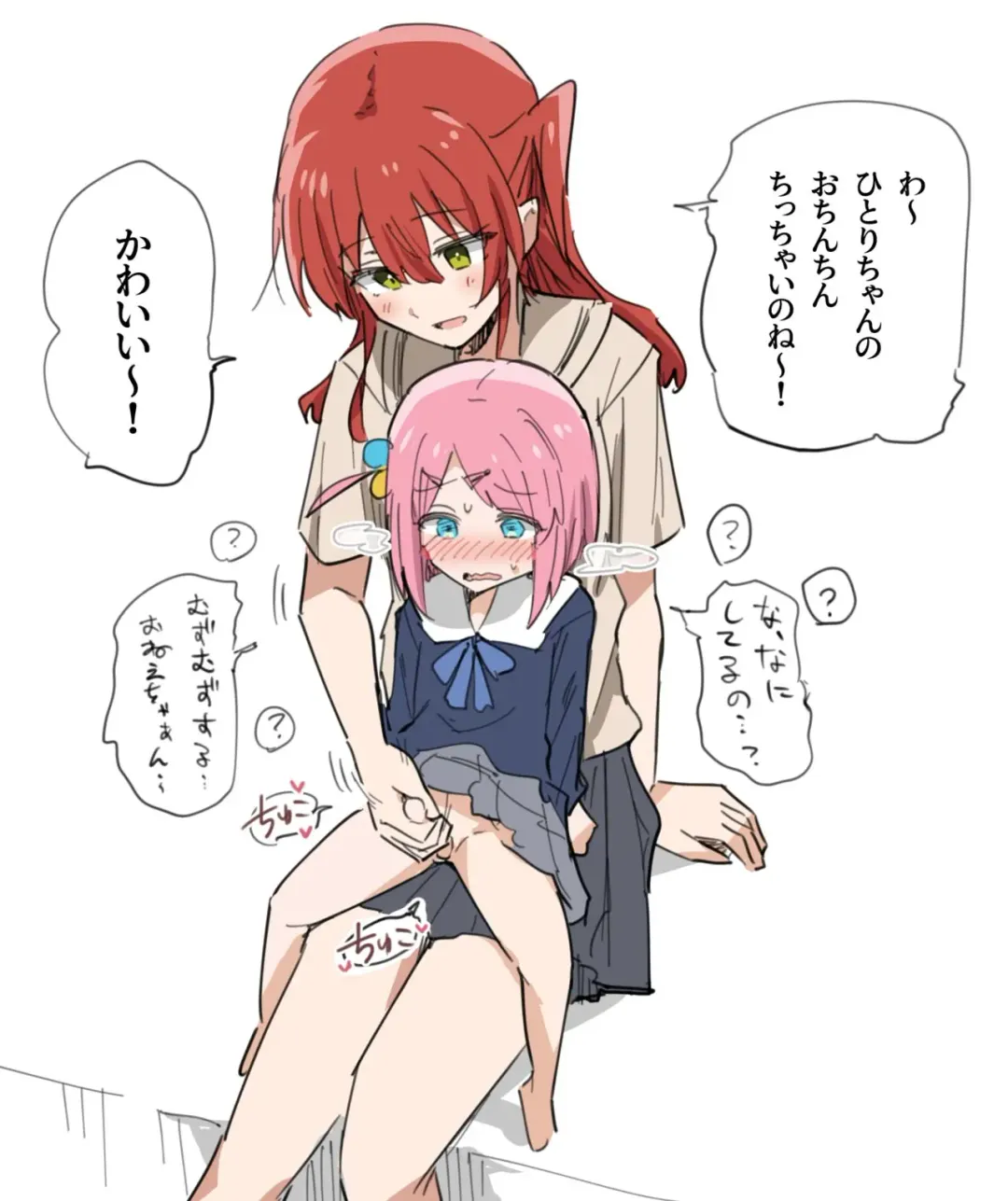 [Toriyaro] Loli Futa Bocchi-chan to NijiKita Onee-san Fhentai - Page 4