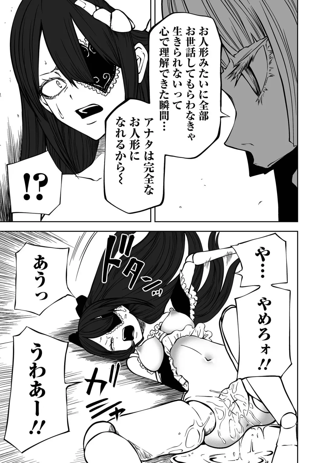 Ryona King Vol.25 Fhentai - Page 13