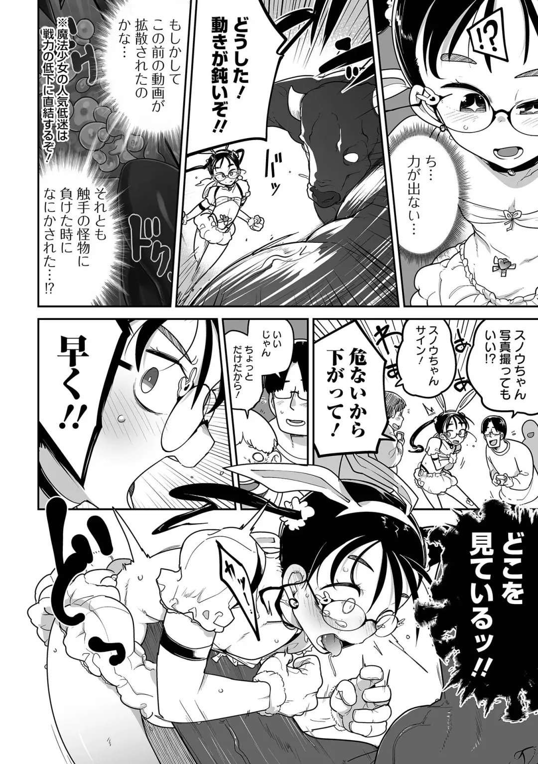 Ryona King Vol.25 Fhentai - Page 26