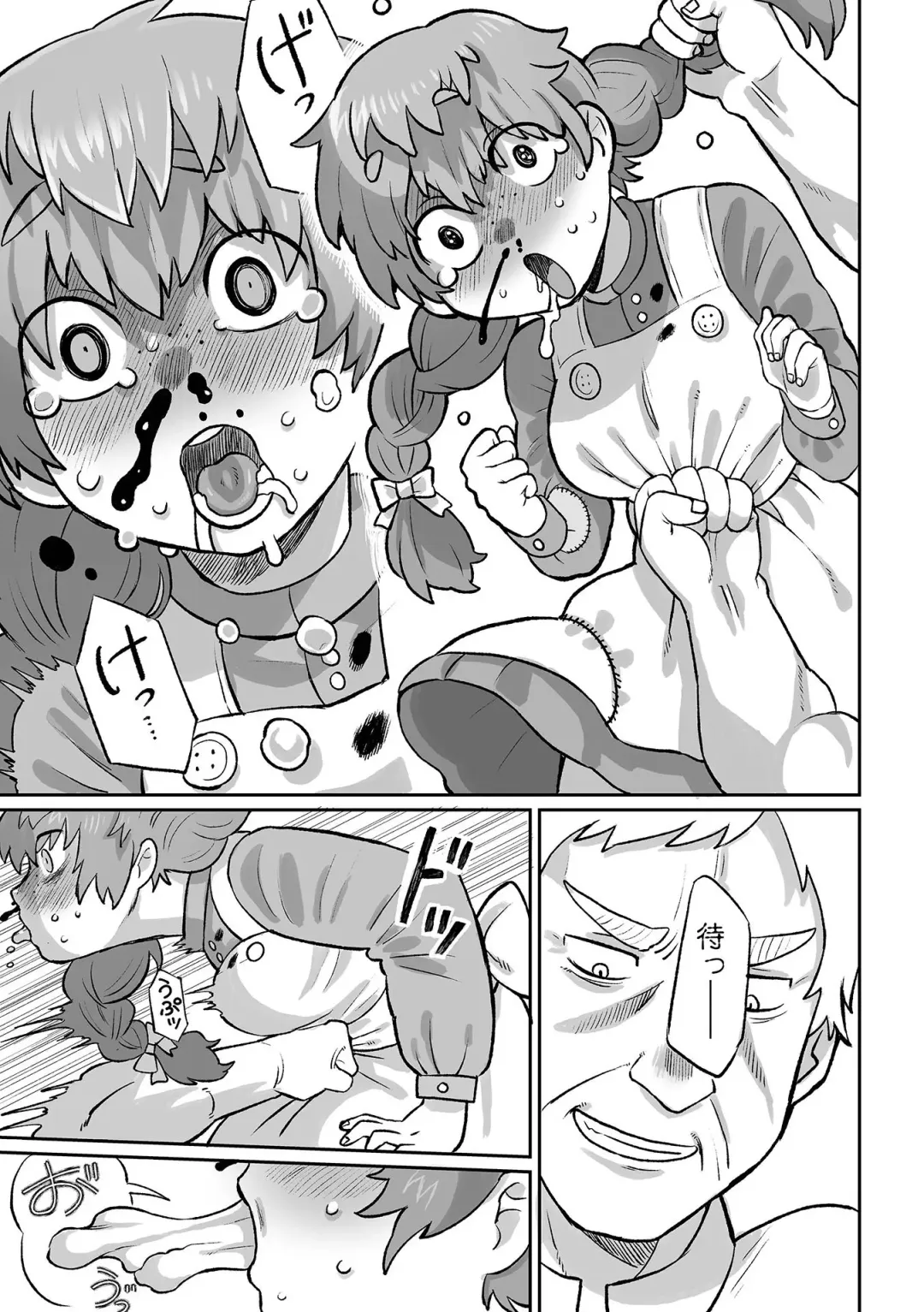 Ryona King Vol.25 Fhentai - Page 45