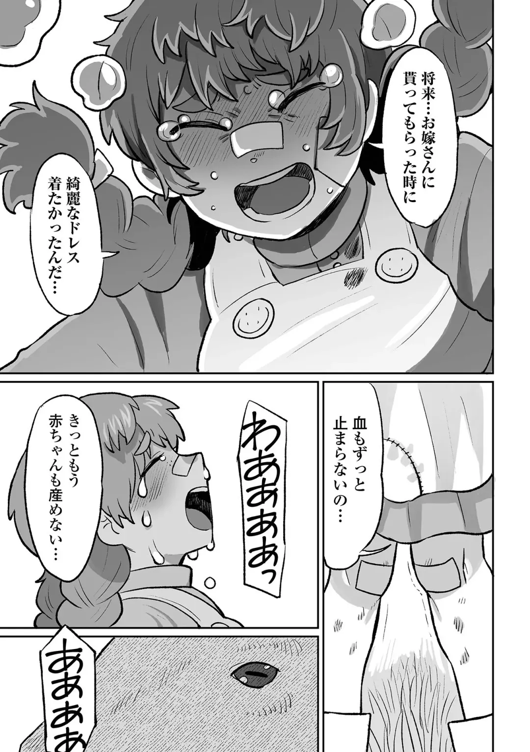 Ryona King Vol.25 Fhentai - Page 57