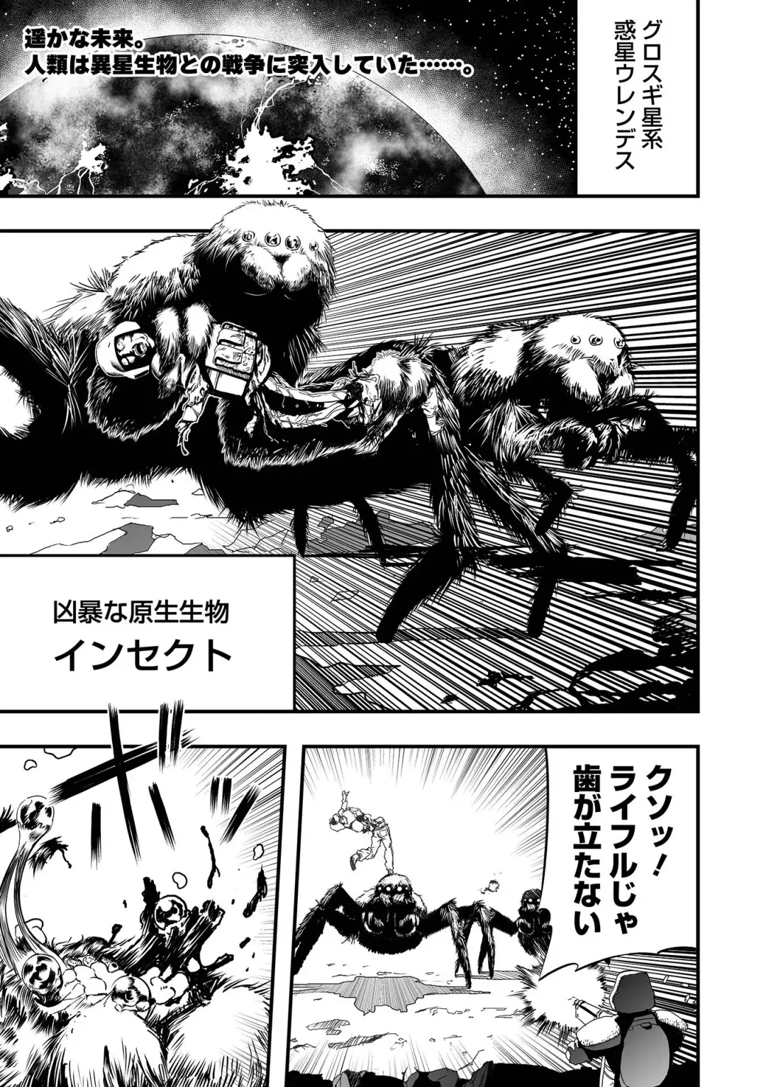 Ryona King Vol.25 Fhentai - Page 59