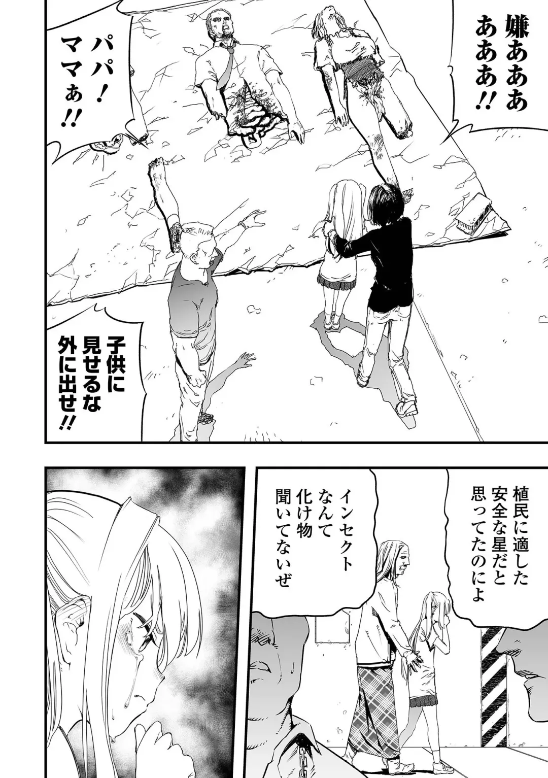 Ryona King Vol.25 Fhentai - Page 62