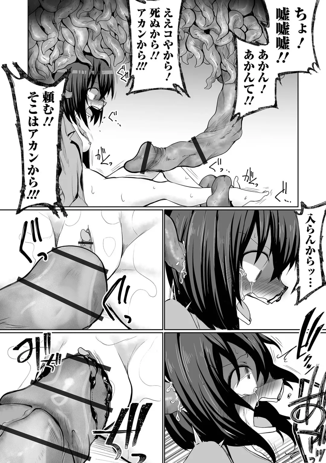 Ryona King Vol.25 Fhentai - Page 84