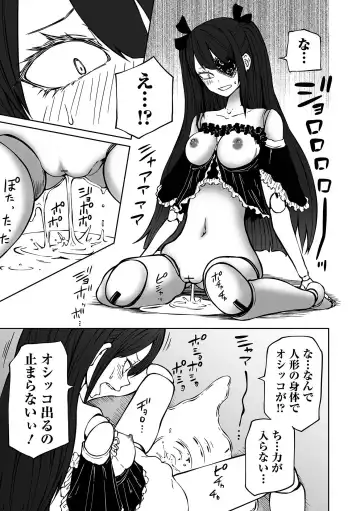 Ryona King Vol.25 Fhentai - Page 11