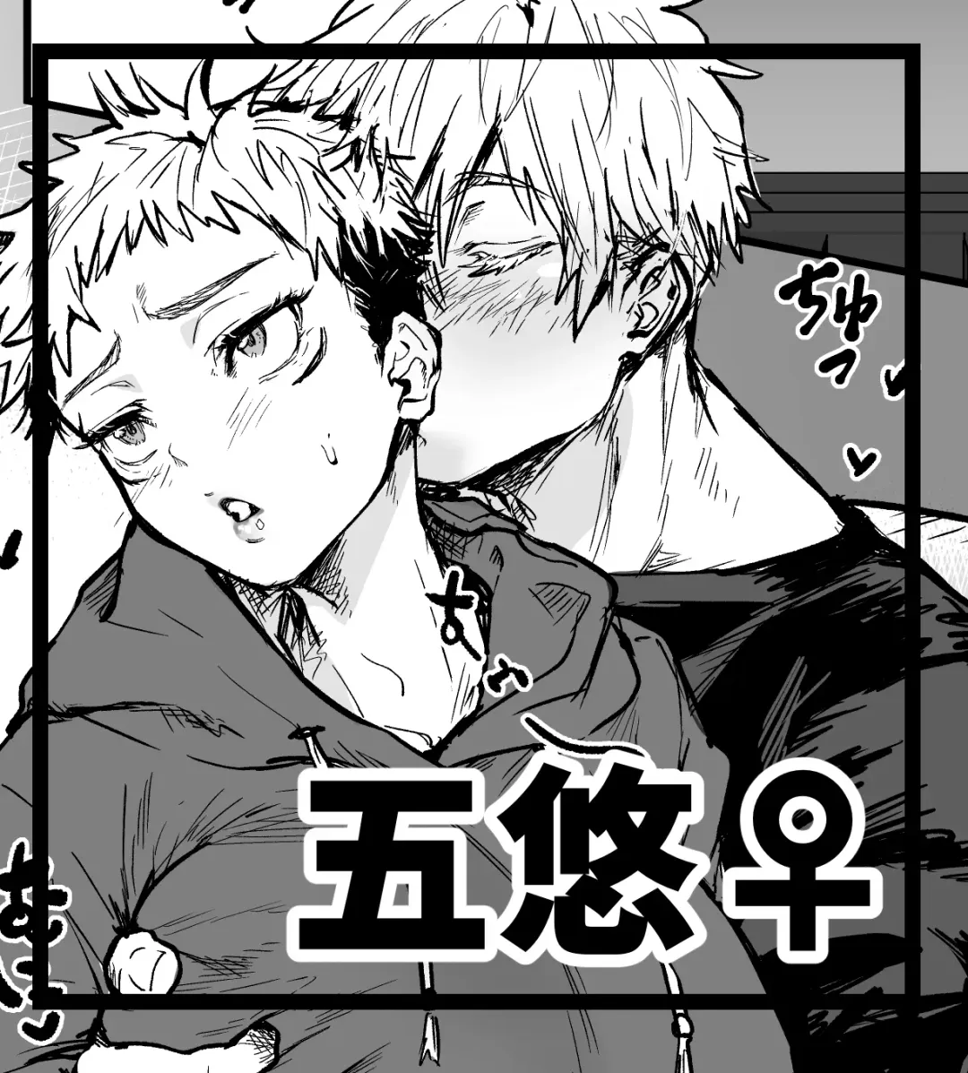 [Ema - Masora Ema] GoYuu Manga Fhentai - Page 1