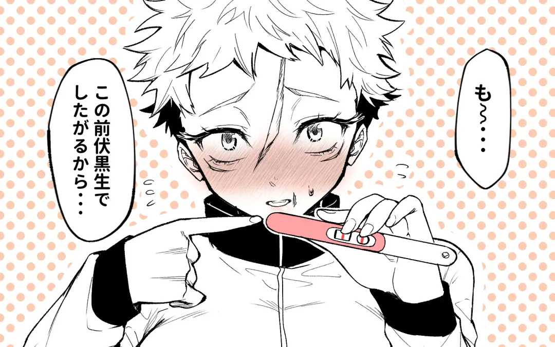 [Ema - Masora Ema] GoYuu Manga Fhentai - Page 18