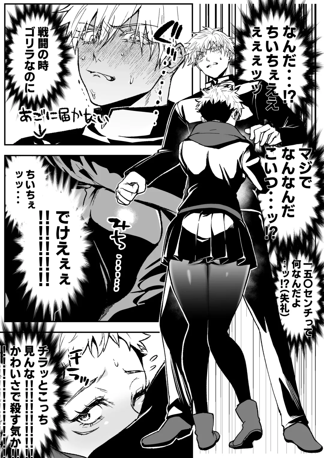 [Ema - Masora Ema] GoYuu Manga Fhentai - Page 19