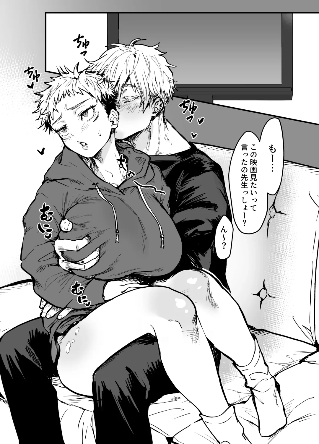 [Ema - Masora Ema] GoYuu Manga Fhentai - Page 2