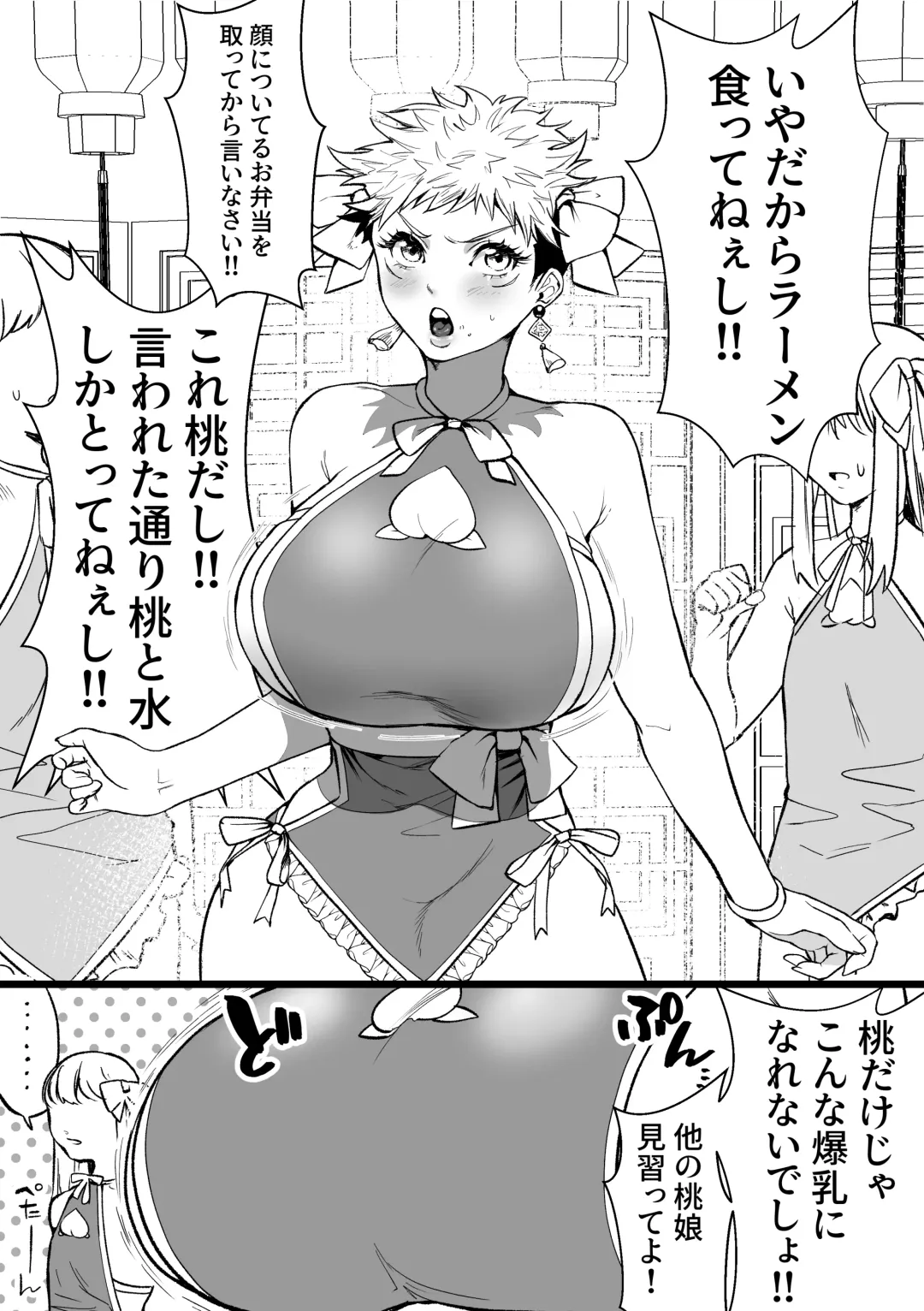 [Ema - Masora Ema] GoYuu Manga Fhentai - Page 27