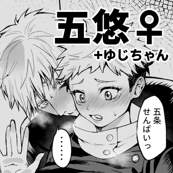 [Ema - Masora Ema] GoYuu Manga Fhentai - Page 8