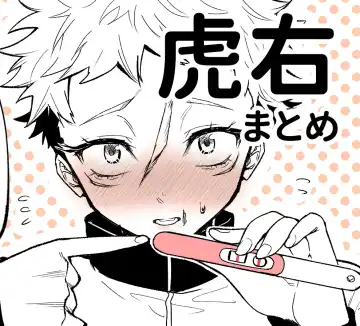 [Ema - Masora Ema] GoYuu Manga Fhentai - Page 17