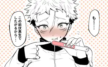 [Ema - Masora Ema] GoYuu Manga Fhentai - Page 18