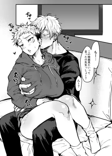 [Ema - Masora Ema] GoYuu Manga Fhentai - Page 2