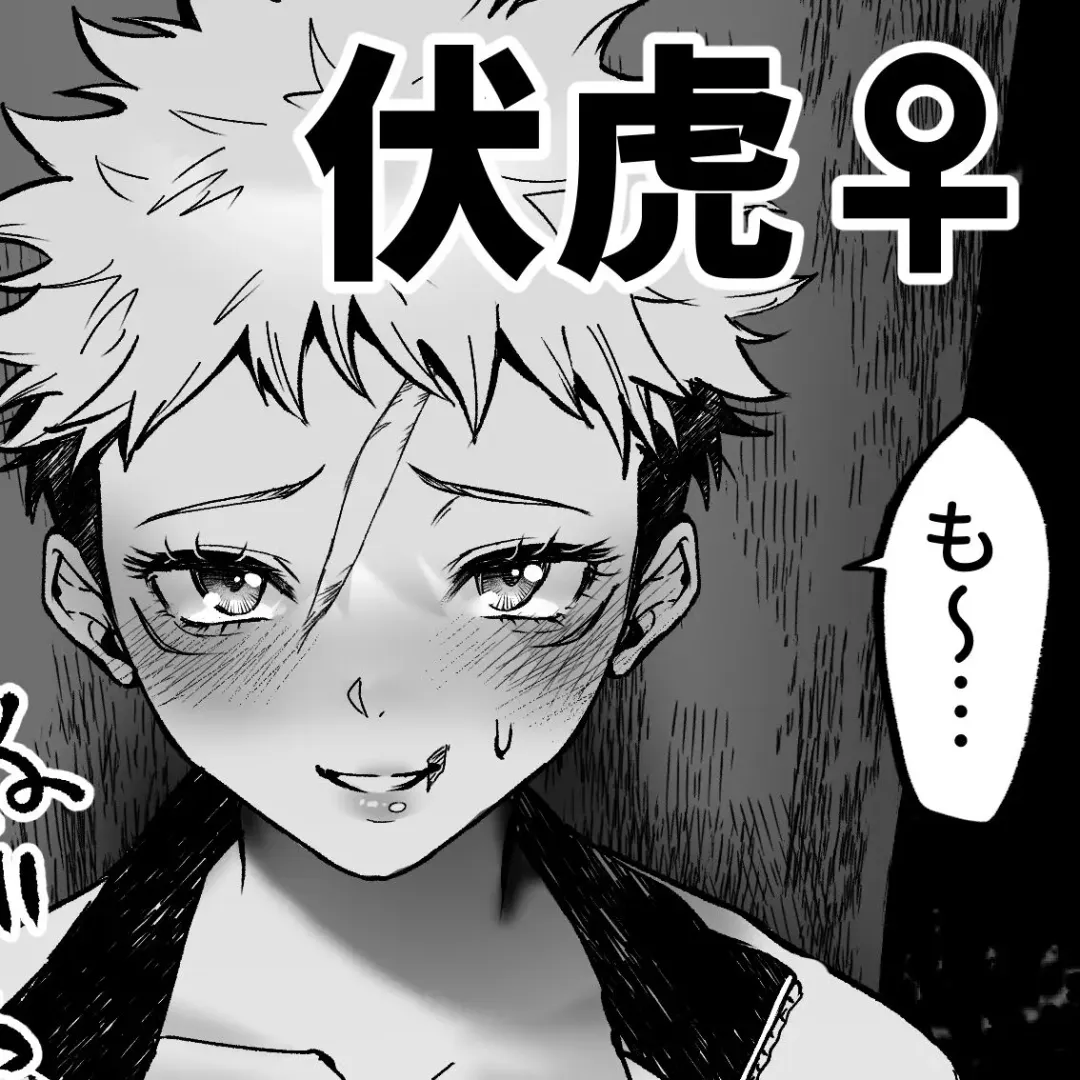 [Ema - Masora Ema] FushiIta Manga Fhentai - Page 5