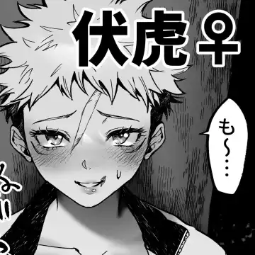 [Ema - Masora Ema] FushiIta Manga Fhentai - Page 5