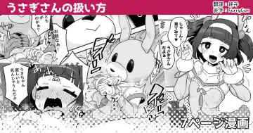 Read [Etori Yuuya] Usagi-san no Atsukaikata - Fhentai