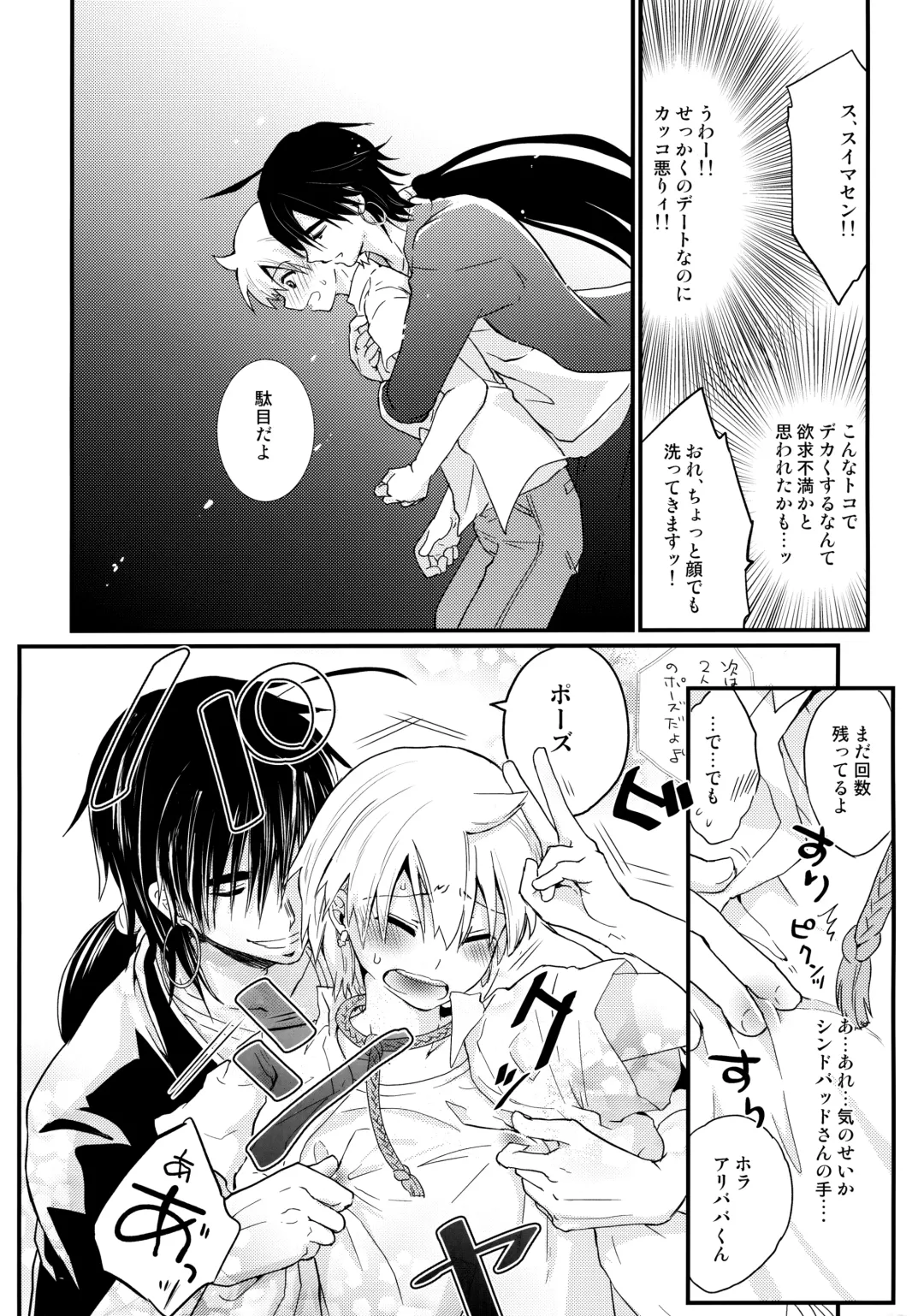 [Hoshikuzu Noyu] Date Plans Fhentai - Page 11