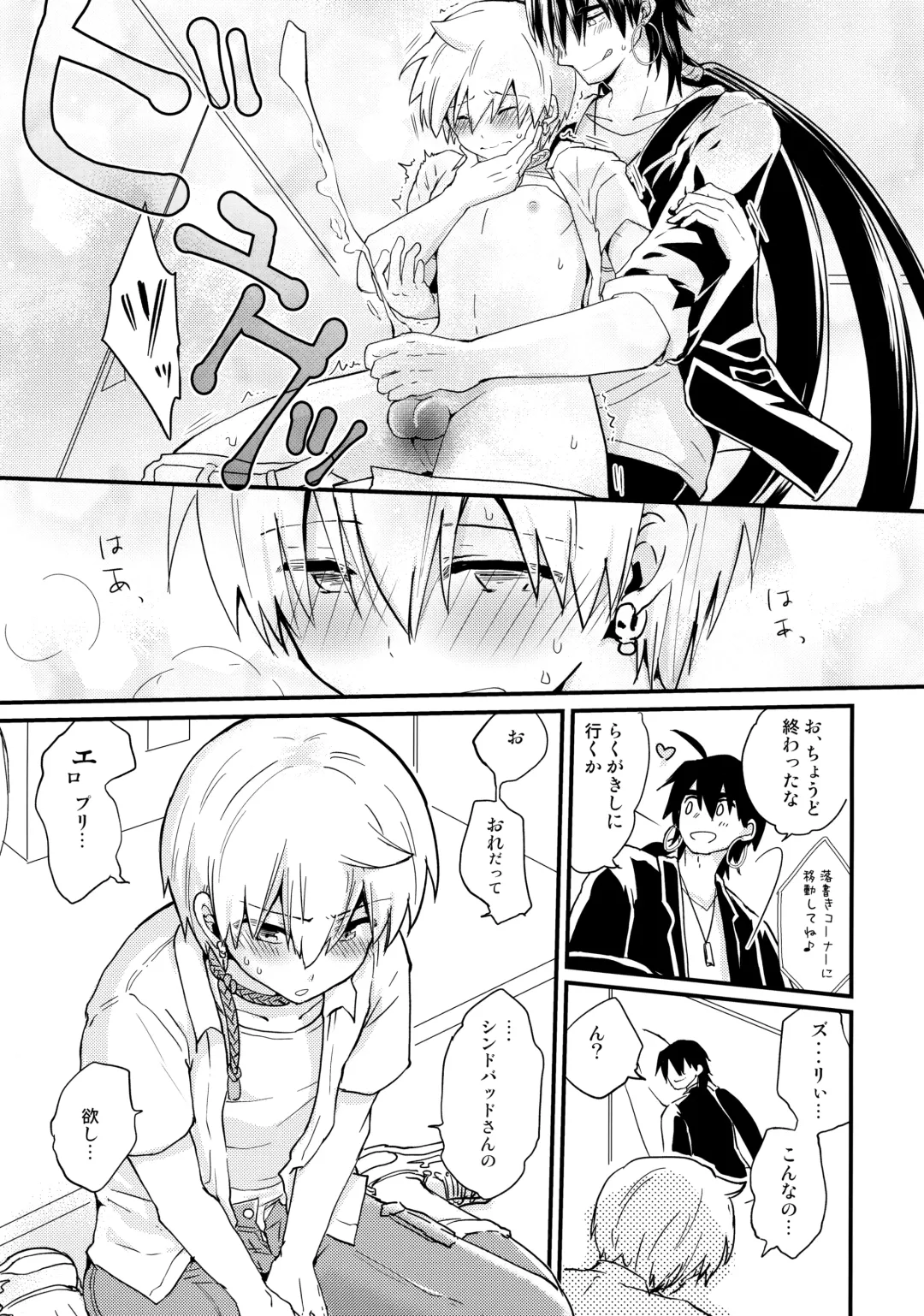 [Hoshikuzu Noyu] Date Plans Fhentai - Page 14