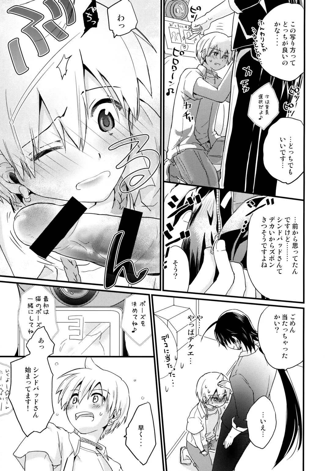 [Hoshikuzu Noyu] Date Plans Fhentai - Page 16