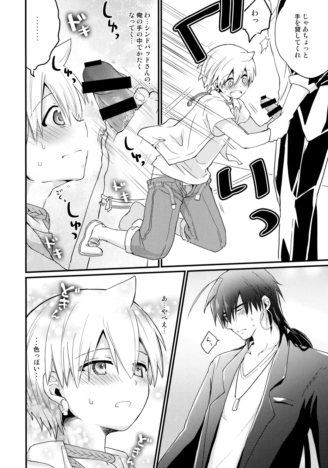 [Hoshikuzu Noyu] Date Plans Fhentai - Page 17