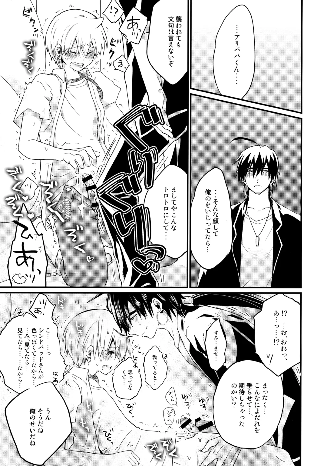 [Hoshikuzu Noyu] Date Plans Fhentai - Page 18