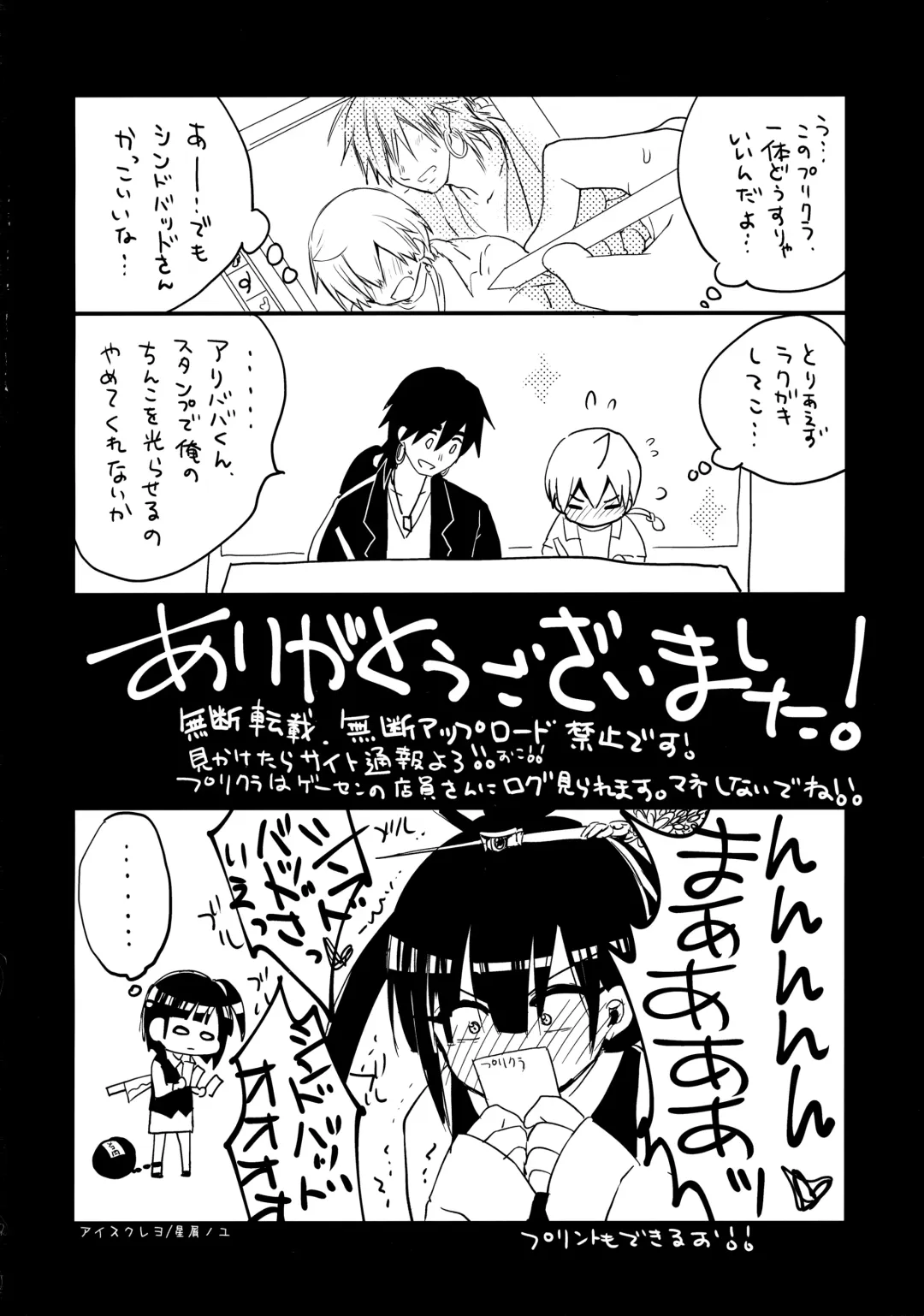 [Hoshikuzu Noyu] Date Plans Fhentai - Page 23