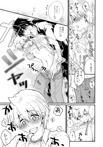 [Hoshikuzu Noyu] Date Plans Fhentai - Page 12