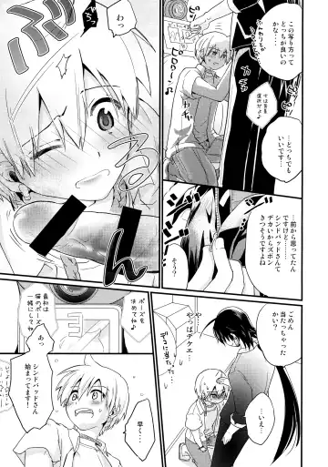 [Hoshikuzu Noyu] Date Plans Fhentai - Page 16